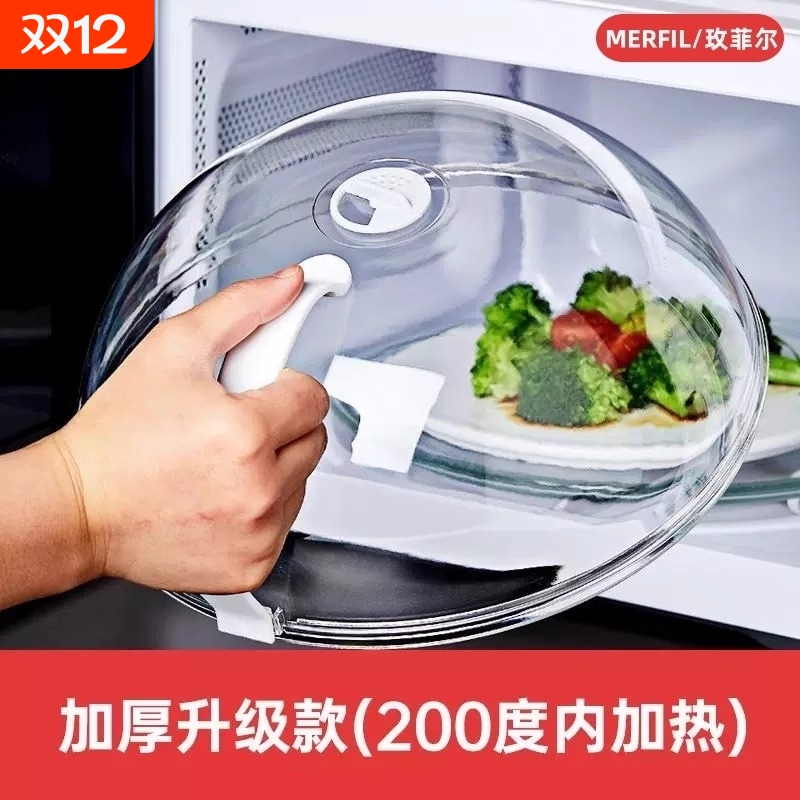 Microwave oven cover splash proof cover
