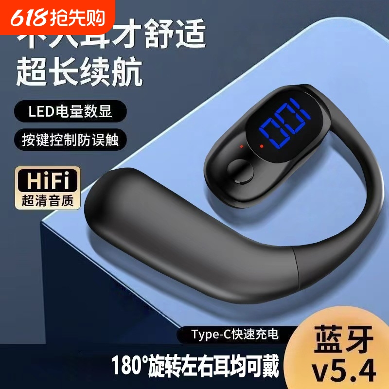 Open-Style Single-Ear Bluetooth Headphones, Non-In-Ear, Comfortable to Wear, Suitable for Sports, Running, and Gaming, with Ultra-Long Battery Life D30 Open-Style Single-Ear Bluetooth Headphones, Non-In-Ear, Comfortable to Wear, Suitable for Sports, Running, and Gaming, with Ultra-Long Battery Life D30