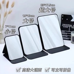 Foldable Small Mirror Special Dressing Mirror for Student Dormitory Travel Portable For Home Desktop Cosmetic Mirror Large Size