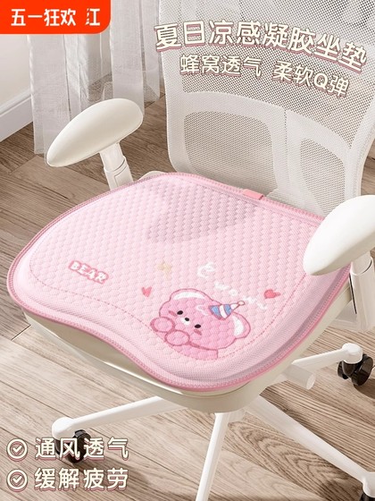 夏季坐垫办公室久坐神器透气凝胶坐垫加厚垫学生宿舍椅垫汽车坐垫