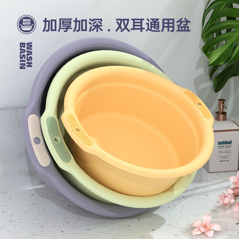 Thickened Plastic Washbasin, Vegetable Washing Basin, Large Household Foot Washing Basin, Durable Small Basin for Student Dormitories, Babies, and Infants