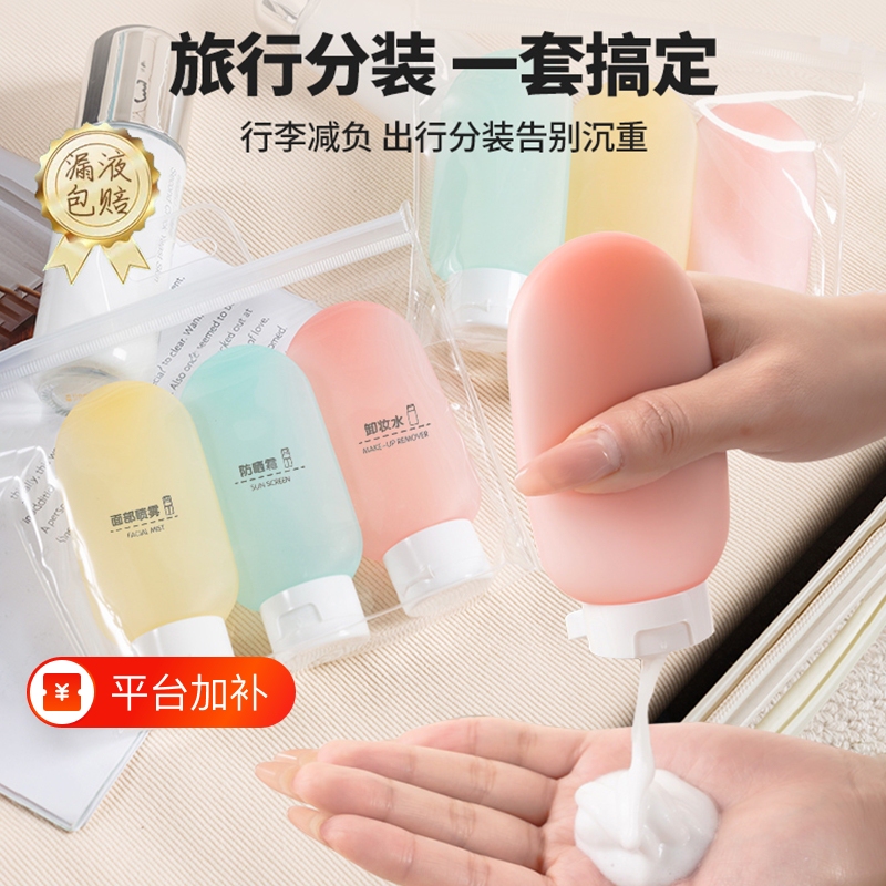 Travel Portable Bottles for Shampoo, Cosmetics, Shower Gel, Travel Essentials, Skincare Products, Makeup Remover Oil, Small Sample Empty Bottles