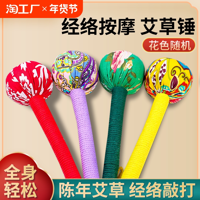 よもぎヘルスハンマー拡張経絡パーカッションマッサージハンマー肩、首、背中、脚、全身経穴ピュアシューティングホーム灸ハンマー