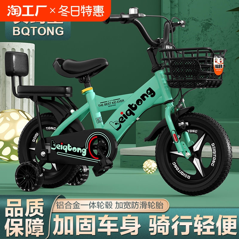 Beiqi Children's Bicycle New Model-2-3-4-5-6-7-8 Years-old Boy and Girl Bicycle Kids Bicycle