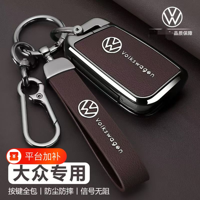 Suitable for Volkswagen Sagitar Key Cover, Lavida, Golf, Teramont, Bora, Cc, Magotan, Polo, Passat Key Case