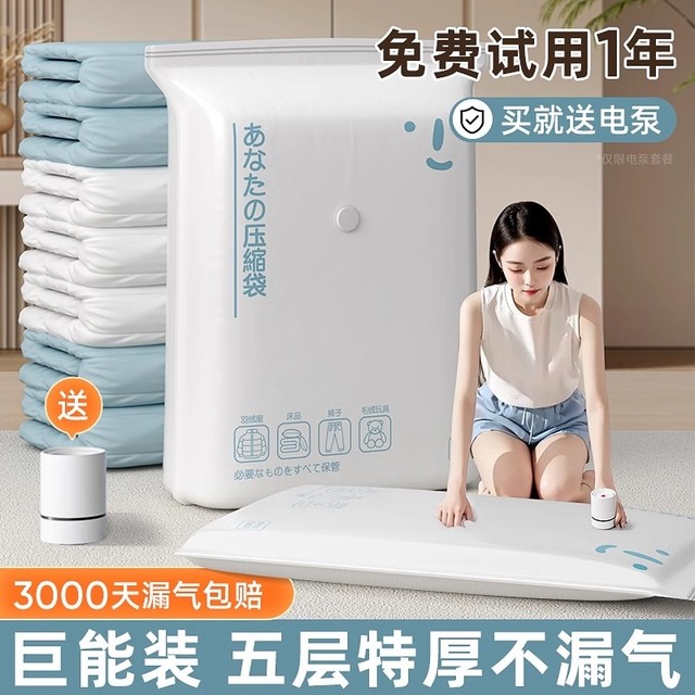 Simple cartoon public moisture-proof vacuum compression bag