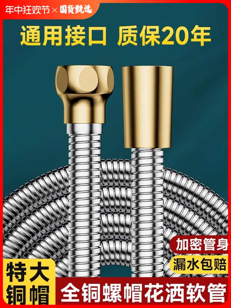 <!--淋浴花洒软管通用浴室热水器水管防爆管子配件喷头套装增压免打孔-->
