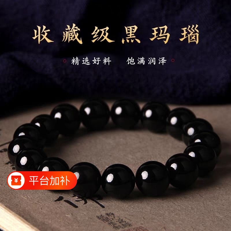 Natural Black Agate Bracelet Obsidian Black Chalcedony Beads Single-Circle Bracelet Gift for Men's Birthday Collectible Grade Natural Black Agate Bracelet Obsidian Black Chalcedony Beads Single-Circle Bracelet Gift for Men's Birthday Collectible Grade
