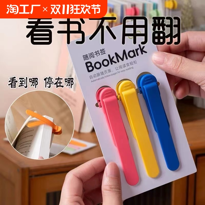 自動的にページをたどってブックマークを読みます。新しいダックビルクリエイティブソフトシリコン変形しない家庭用多機能読書および読書用ブッククリップ、見栄えの良いご褒美学生ギフト、実用的で環境に優しいブッククリッププラスチック。