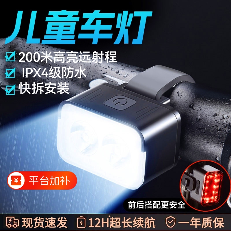 Bicycle Lights, Front Lights, Night Riding Tail Lights, Mountain Road Kidsren's Bicycle Lights, Cycling Equipment, Long-Lasting, Quick-Release, Strong Light