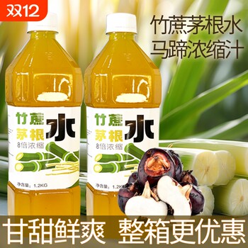 Bamboo and sugarcane root water concentrated drink 1.2kg bottle