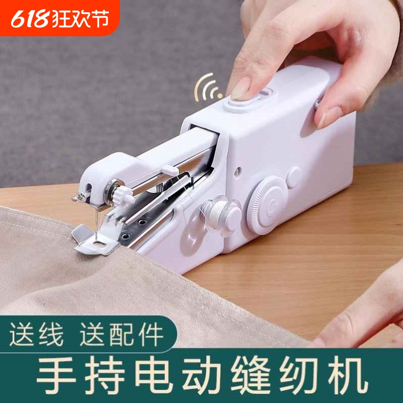 家庭用小型ハンドヘルドプラグイン電動ミシンセット多機能ポータブルDIY洋服仕立てミニツール