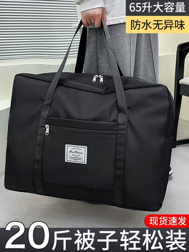 Сумка для путешествий, портативный чемодан, сумка-органайзер, багажная спортивная сумка, водонепроницаемая сумка