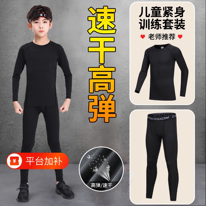Children's Quick-Dry Compression Training Clothing Boys' Basketball Long-Sleeve Soccer Sports Set Autumn Fitness Inner Wear Source