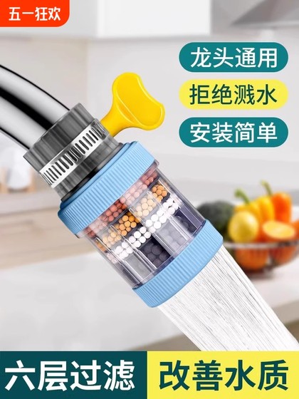 水龙头延伸过滤器通用防溅嘴厨房净水神器家用自来水通用净化花洒