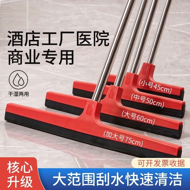 Floor Scraper, Commercial Floor Cleaning Tool, Kitchen Cleaning Large Sponge Scraper, Mop, Floor Scraper, Broom