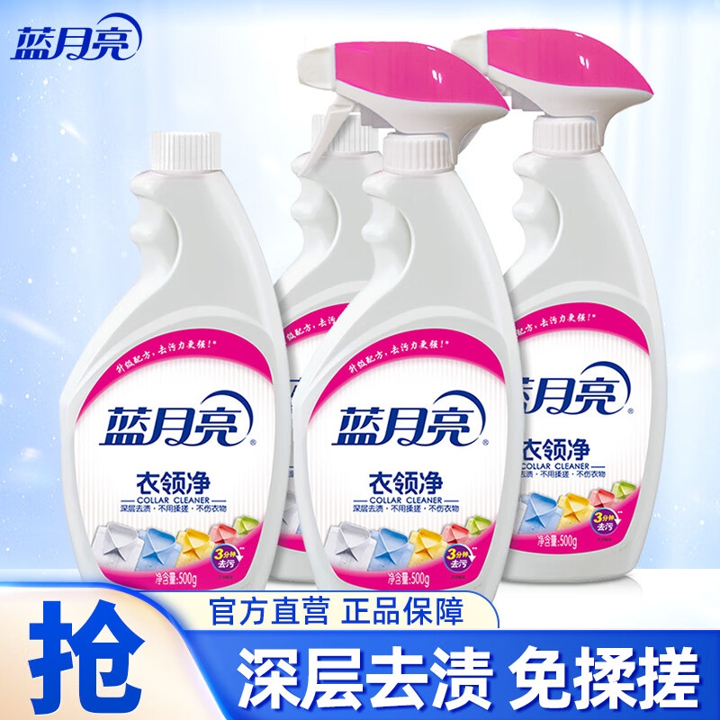Blue Moon Collar Cleaner Spray Type, Sleeve and Collar Cleaning Agent, School Uniform Laundry Cleaner