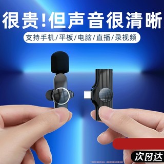 Wireless microphone lavalier radio microphone live broadcast anchor recording equipment clip collar mobile phone shooting video mouth broadcast