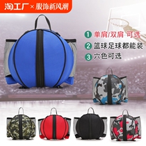 Basketball bag double shoulder single shoulder professional sports training backpack crossbody mesh bag childrens football drawstring storage basketball bag