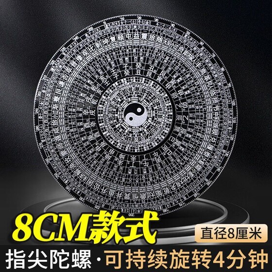 指尖陀螺太极减压螺旋玩具 手动周易64卦金属陀螺中国风罗盘