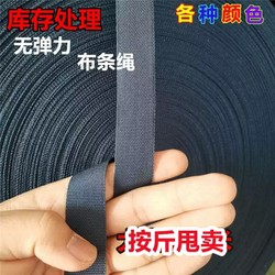 Cloth Belt Rope Cloth Strip Binding Rope Strap Rope Moving Baling Rope Pull Branch Rope Binding Rope Clamping Rope Cloth Rope Strong