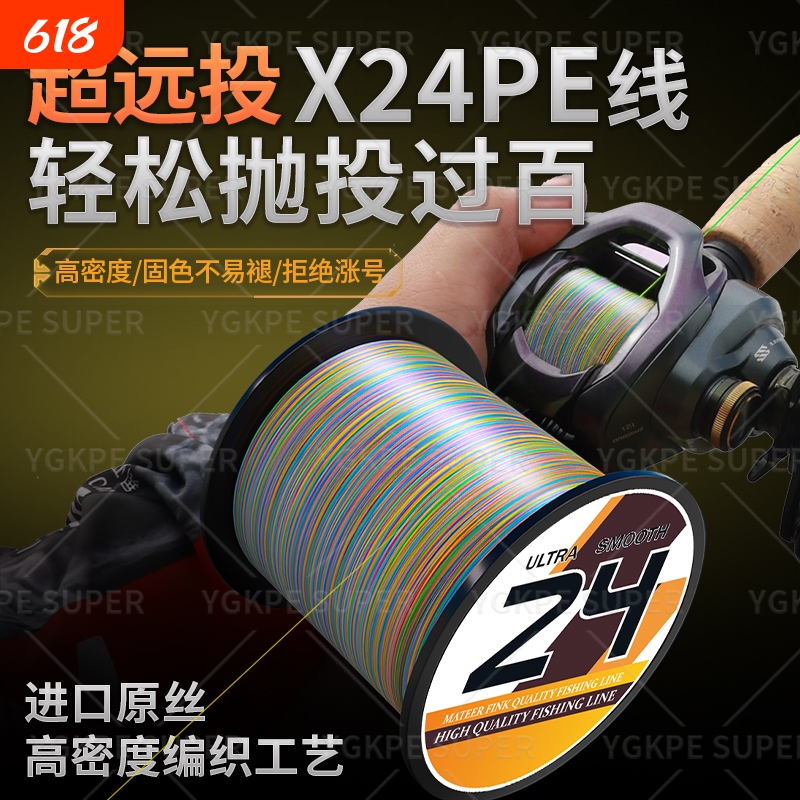 Imported X24Pe Line for Asia, Specialized for Giant Fish, Strong Fishing Line for Blackfish, Main Line for Long Casting, Wear-Resistant
