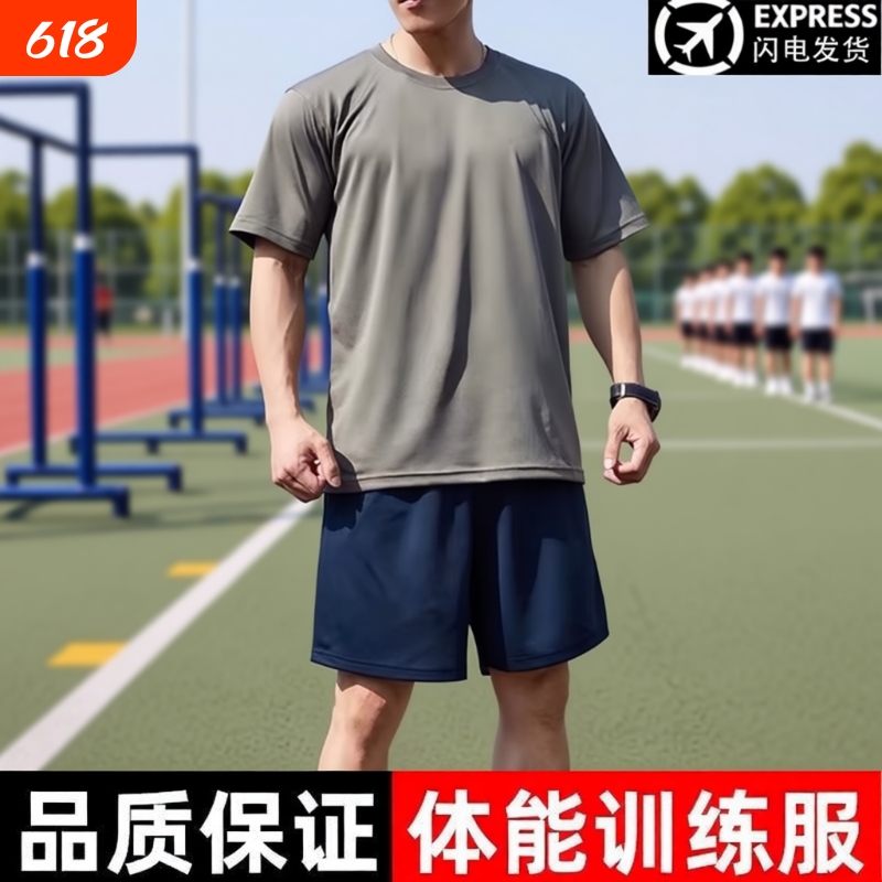 Fitness Clothing Short-Sleeved Fitness Training Clothing Set Summer Men's Quick-Drying Breathable Top Outdoor Sweat-Absorbent Clothing