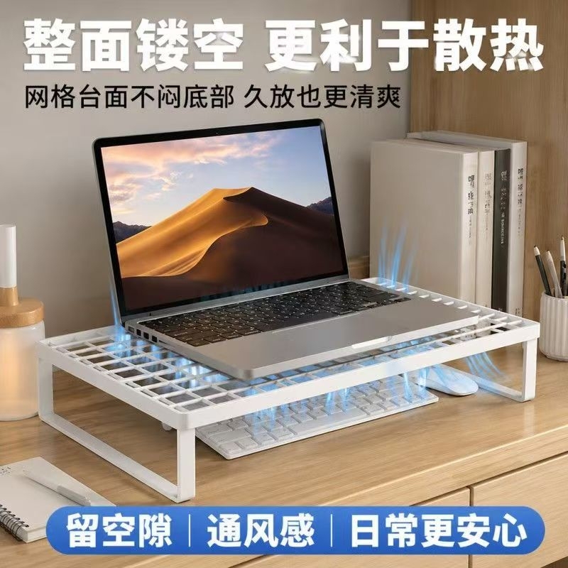 Laptop Stand Cooling Base Vertical Stand Support Stand Home Desktop Heightening Stand Bracket Suspended Desk Dormitory Heightening Monitor Stand Iron Cooling Rack Stand