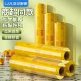 汉世刘家 Тот же тип пластикового оберщенного домохозяйства большой рулон коммерческий питание -Красовая салон -салон упаковки на вынос высокой температуры высокая температура