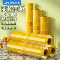 汉世刘家 Тот же тип пластикового оберщенного домохозяйства большой рулон коммерческий питание -Красовая салон -салон упаковки на вынос высокой температуры высокая температура