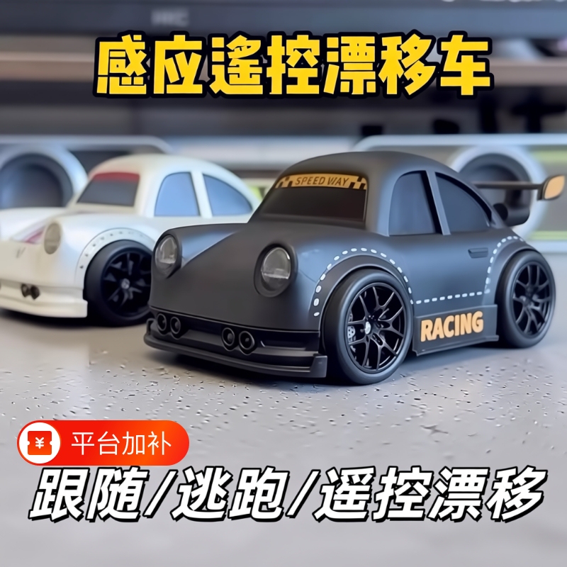 Drift Remote Control Car 2025 New Model Four-Wheel Drive Intelligent Sensing Follow-Up Car Cool Remote Control Toy Car Gift for Boyfriend