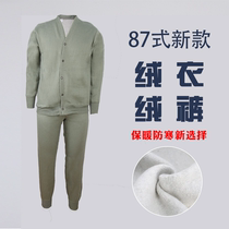 Old-fashioned fleece jacket and trousers suit for middle-aged and elderly people 87-style winter thickened fleece jacket coal mine underground cold-proof cotton coat