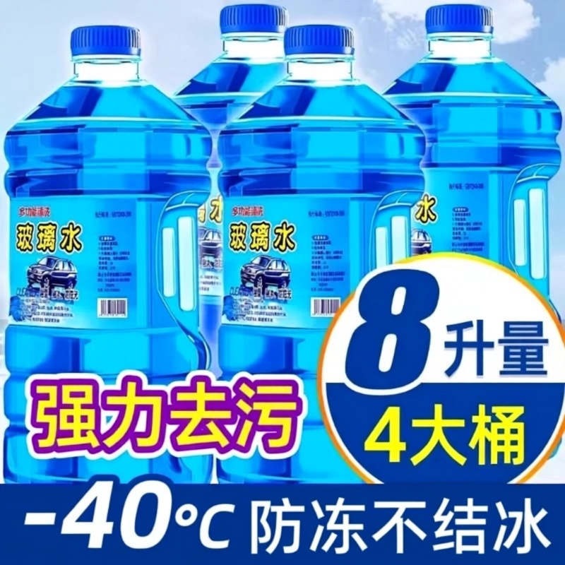 Specialized Car Glass Cleaner for Removing Oil Film, Powerful Stain Remover, Insect Glue Remover for Vehicles, Suitable for All Seasons, Summer Wiper Fluid Cleaner Specialized Car Glass Cleaner for Removing Oil Film, Powerful Stain Remover, Insect Glue Remover for Vehicles, Suitable for All Seasons, Summer Wiper Fluid Cleaner