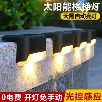 Solar garden lights home step lights outdoor garden wall lights fence lights railings atmosphere lighting stairs