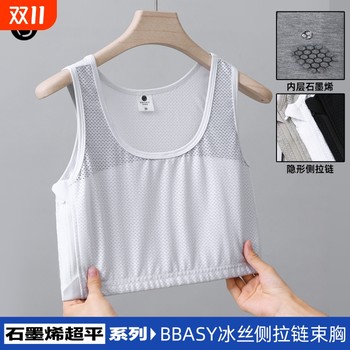 Graphene side zipper bandage chest corset for big breasts, super flat, shock-proof and anti-bulge ice silk slimming artifact for students Graphene side zipper bandage chest corset for big breasts, super flat, shock-proof and anti-bulge ice silk slimming artifact for students
