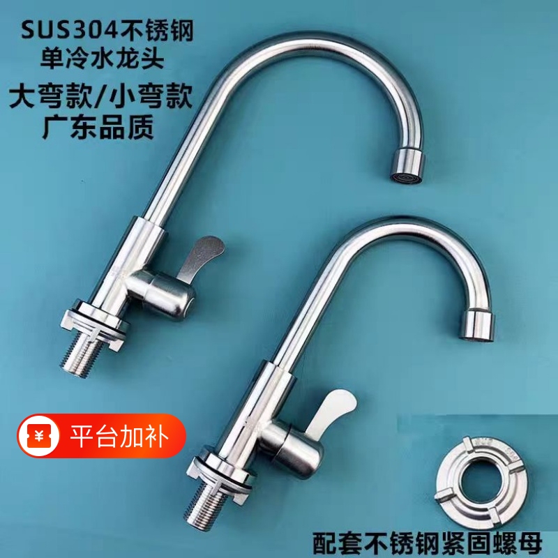 304 Stainless Steel Kitchen Single Cold Water Faucet, Swivel Sink Faucet, Single Cold Water Tap, Single-Hole Basin Switch 304 Stainless Steel Kitchen Single Cold Water Faucet, Swivel Sink Faucet, Single Cold Water Tap, Single-Hole Basin Switch