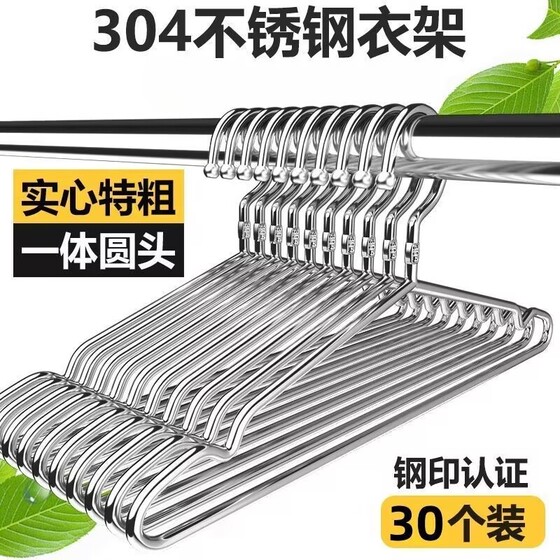 304不锈钢衣架家用挂衣架子凉晾衣撑加粗加厚撑子晒衣挂衣服挂钩