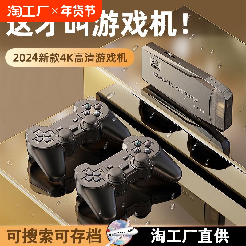 テレビに接続された家庭用ゲーム機 2024 新しいアーケード子供用ハンドルゲームセットトップボックス赤と白のマシン fc カード ps ノスタルジックなジョイスティックワイヤレスダブルラインスーパーマリオコントラ