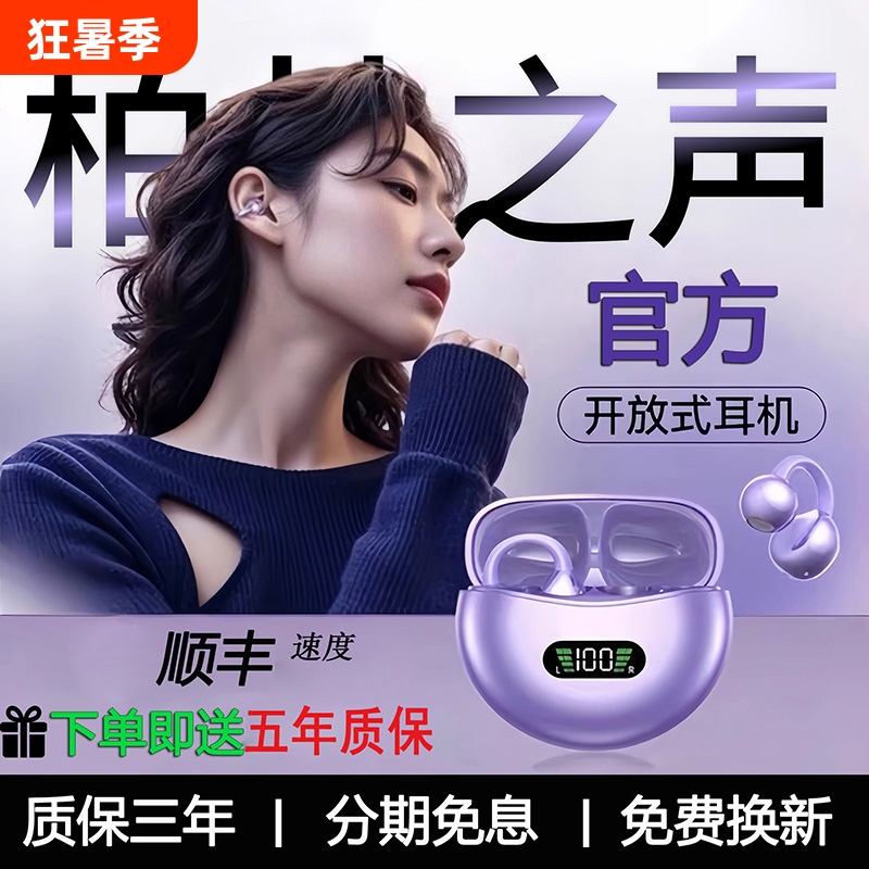 Berlin Sound Ear Clip Bluetooth Headphones Air Conduction Sports 2025 Waterproof Running Noise Reduction Charging Long Battery Life Berlin Sound Ear Clip Bluetooth Headphones Air Conduction Sports 2025 Waterproof Running Noise Reduction Charging Long Battery Life