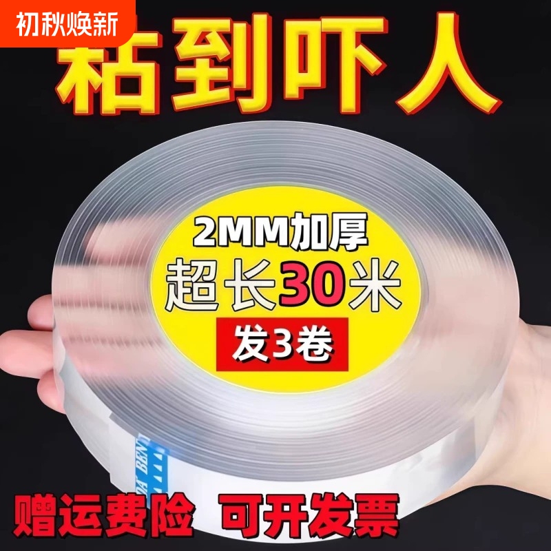 Jelly Glue Nano Glue Kidsren's Non-Toxic High Viscosity Double-Sided Tape Traceless Transparent Double-Sided Tape Magic Adhesive for Wall Surfaces Jelly Glue Nano Glue Kidsren's Non-Toxic High Viscosity Double-Sided Tape Traceless Transparent Double-Sided Tape Magic Adhesive for Wall Surfaces