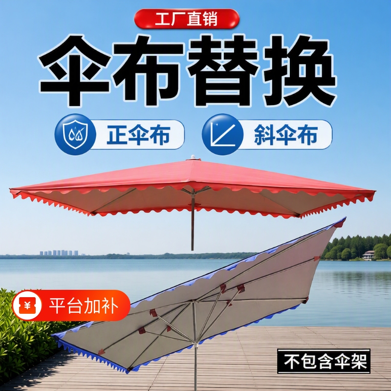 Sunshade Umbrella, Sun Umbrella, Diagonal Umbrella Cloth Replacement, Square Umbrella for Stall Setup, Sun Protection, Thickened Tarp, Dual-Use Manual Sunshade Umbrella, Sun Umbrella, Diagonal Umbrella Cloth Replacement, Square Umbrella for Stall Setup, Sun Protection, Thickened Tarp, Dual-Use Manual