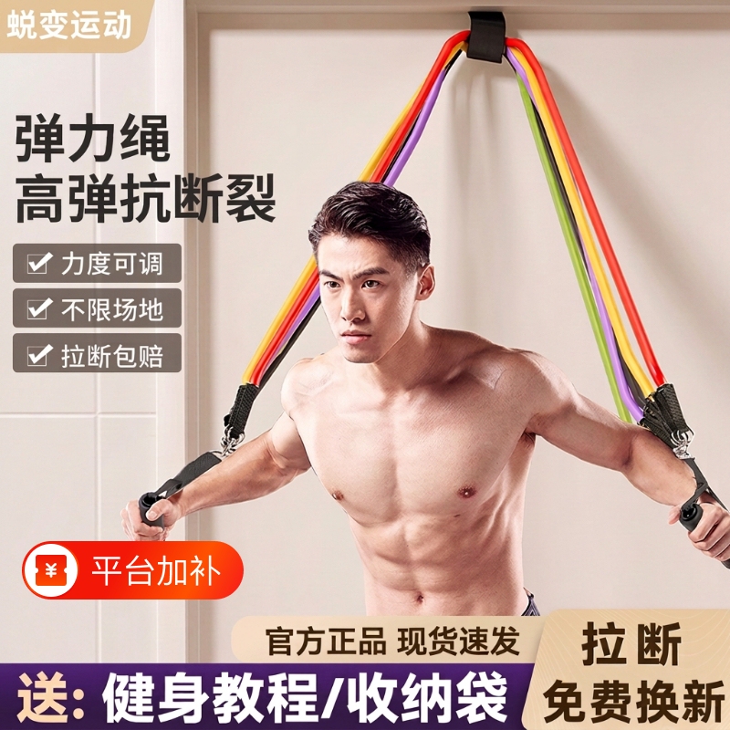Resistance Bands for Men, Elastic Bands, Resistance Ropes, Strength Training Bands, Resistance Bands for Chest Muscle Exercises, Home Fitness Equipment