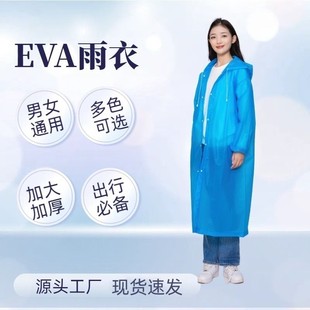Rainwear long whole body anti -rain and rainy outdoor child adult thickened mountaineering non -disposable rain piping riding waterproof