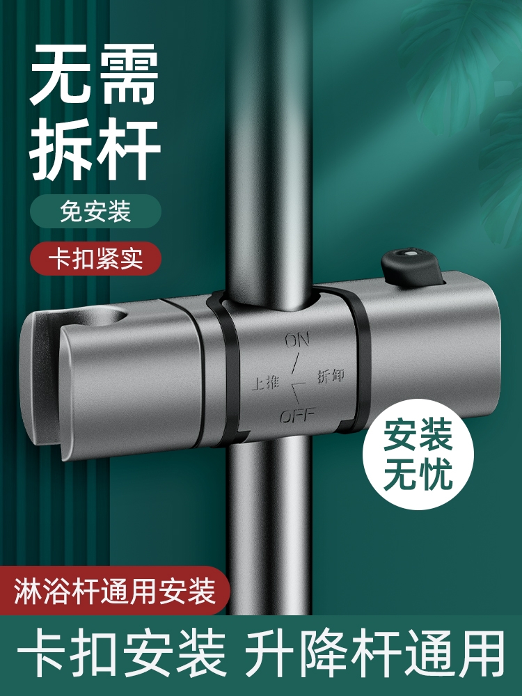 <!--免打孔花洒支架挂座可调节升降杆淋浴器套装配件沐雨喷头固定底座-->