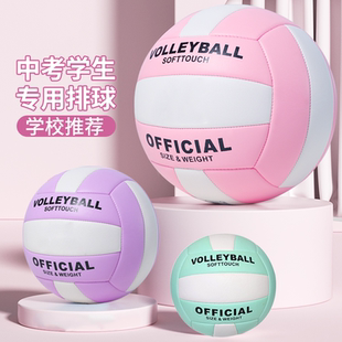 Volleyball Senior Entrance Examination Student No. 5 college student indoor training soft arranging competition 4 elementary school students inflatable standard