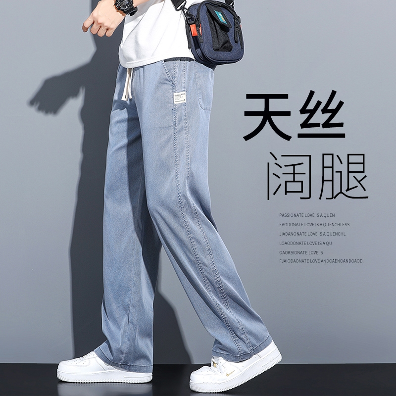 <!--夏季垂感天丝牛仔裤男士宽松直筒休闲阔腿裤男潮牌冰丝薄款长裤男-->