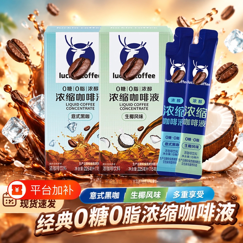 Espresso Liquid with Coconut Flavor, Italian Black Coffee, Multi-Flavor, 15ml, 0 Sugar, 0 Fat, Instant Coffee Liquid for Hot or Cold Brewing