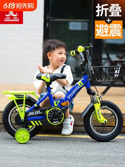 凤凰儿童自行车男孩2-3-4-6-7-8-9-10岁宝宝脚踏单车女孩童车小孩