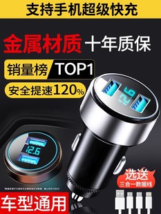 Car charger mobile phone super fast charging head cigarette lighter conversion plug car charging socket car usb interface