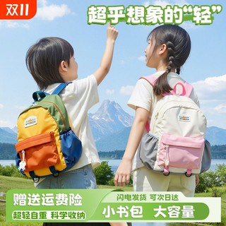 书包儿童防水高颜值超轻新款双肩背包女孩学生宝宝一年级男幼儿园